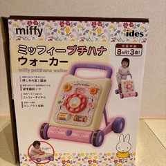 ミッフィー　手押し車の画像