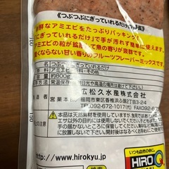 魚釣り　餌　アミエビの画像