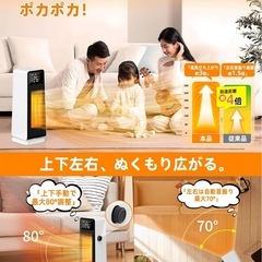 【新品未使用】✨秒で速暖✨セラミックヒーター セラミックファンヒーター 暖房器具 省エネの画像