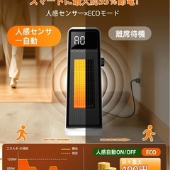 【新品未使用】✨秒で速暖✨セラミックヒーター セラミックファンヒーター 暖房器具 省エネの画像