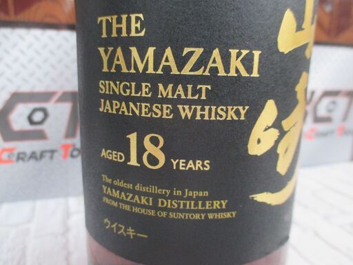 ☆値下げ☆山崎 18年 700ml 未使用品 未開封品 【ハンズクラフト宜野湾店】