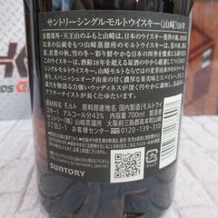 山崎 18年 700ml 未使用品 未開封品 【ハンズクラフト宜野湾店】の画像