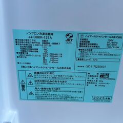【倉庫保管】 冷蔵庫 ハイアール OBBR-121A 2025年 121L キッチン家電 れいぞうこ【安心の3ヶ月保証★送料に設置込】💳自社配送時🌟代引き可💳※現金、クレジット、スマホ決済対応※の画像