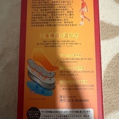 インソール　冬用　あったか　ウールの画像