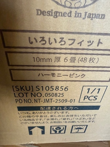 新品　抗菌　ジョイントマット　ハーモニーピンク　６畳