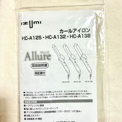 カールアイロンHC-A125 の画像