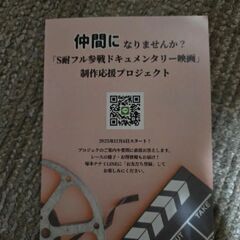 塚本ナナミ　サイン入り　チラシの画像