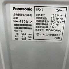＼家具＊家電のお店／【ｼﾞｬﾝｸﾞﾙｼﾞｬﾝｸﾞﾙ石川金沢店】 洗濯機 パナソニック 5.0kg NA-F50B12 2018年製 *現状販売の画像