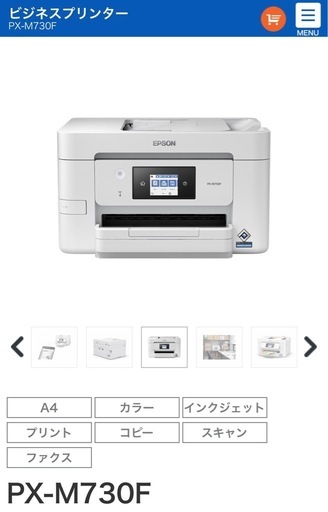EPSON プリンター

