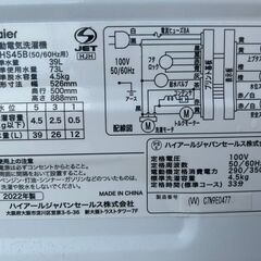 洗濯機 ハイアール 2022年 JW-HS45B 4.5kg 家事家電 せんたくき【安心の3ヶ月保証★送料に設置込】💳自社配送時🌟代引き可💳※現金、クレジット、スマホ決済対応※の画像