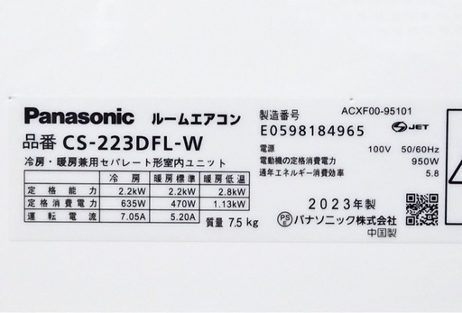 (60)Panasonic【CS-223DFL-W】パナソニック Eolia エオリア 内部クリーン搭載スタンダードモデル ルームエア