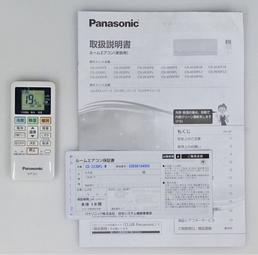 (60)Panasonic【CS-223DFL-W】パナソニック Eolia エオリア 内部クリーン搭載スタンダードモデル ルームエア