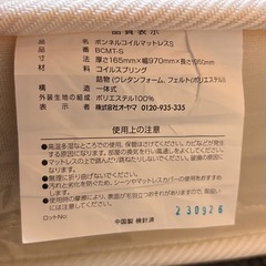 マットレスの画像