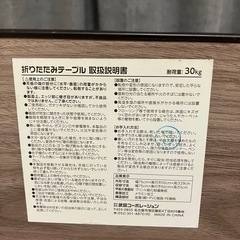 折りたたみテーブルの画像