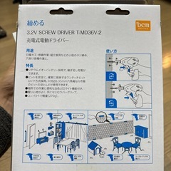 (取引中)充電式　電動ドライバーの画像