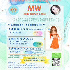 横浜/中山  経験豊富なオトナ女子へ♪趣味のベリーダンスの画像