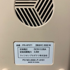 PRISMATE（プリズメイト） ミストディフューザー アロマ＆LEDライト PR-HF071 の画像