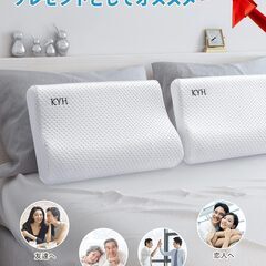 KYH 枕 安眠 まくら 低反発 柔らか 肩が軽くなるまくら 頚椎サポート通気性 カバー洗濯可 子供用7.5cm低め 大人用10cm高め 高さ調整 （ホワイト）　 転売OK　倒産品　まとめ売り　ネット商材　アマゾン引き上げ商品　メルカリ　副業の画像