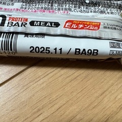 プロテインバー（レアチーズケーキ味）の画像