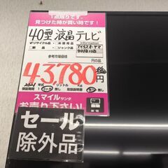 アイリスオーヤマ　４０型液晶テレビ　40FB10B　中古　の画像