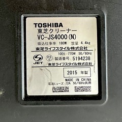 TOSHIBA 東芝　サイクロン掃除機　VC-JS4000 15年製　掃除機 稼働品　サイクロン式掃除機 の画像