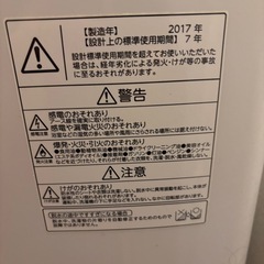 東芝　2017年　洗濯機　7.5キロの画像