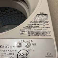 東芝　2017年　洗濯機　7.5キロの画像
