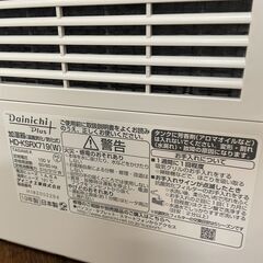 リサイクルショップどりーむ天保山店　No2388 加湿器　ダイニチ　2019年製　冬の乾燥対策に♪の画像