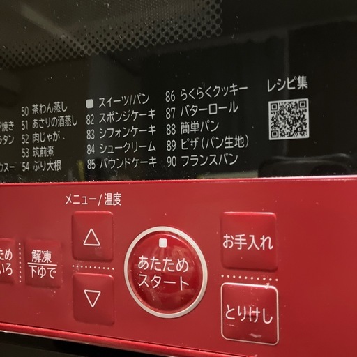 美品　HITACHI 日立 水蒸気オーブンレンジ MRO-S8Y 2022年製 動作品