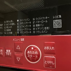 美品　HITACHI 日立 水蒸気オーブンレンジ MRO-S8Y 2022年製 動作品の画像