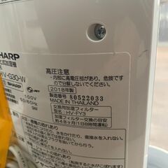 リサイクルショップどりーむ天保山店　No2992 加湿器　SHARP　2018年製　卓上　乾燥対策に♪の画像