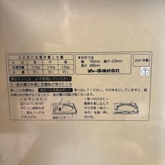 ジャンク品　2007年製シャープ二層式洗濯機の画像