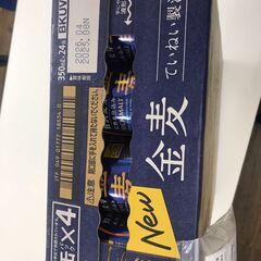 【ジャングルジャングル広陵店】金麦350ml✕24本入の画像