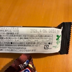 チョコレート3個セットの画像
