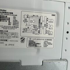 洗濯機 ハイアール JW-U45B 2023年 4.5kg 家事家電 せんたくき 参考価格34,800円【安心の3ヶ月保証★送料に設置込】💳自社配送時🌟代引き可💳※現金、クレジット、スマホ決済対応※の画像