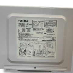 TOSHIBA　東芝 ER-S17Y(W) 単機能レンジ 17L ホワイト ERS17Y(W)の画像