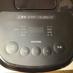 【リサイクルサービス八光】2025年製 アイリスオーヤマ　炊飯器 5.5合 マイコン式 RC-BMA50-B の画像