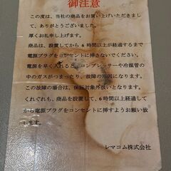 業務用冷蔵ケース★売ります！引き取り限定単品⑤の画像