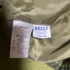BREEZE ブリーズ  130 ➀の画像