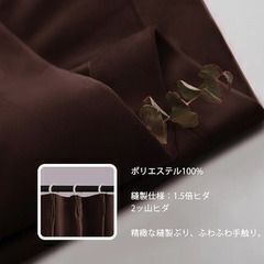 カーテン ベロア生地 ブラウンの画像