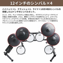 電子ドラム ドラム セット 高品質音源搭載 折り畳み式 プレゼント クリスマスの画像