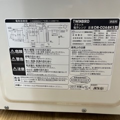 TWINBIRD ツインバード 電子レンジ DR-268KS 2017年製 庫内フラットタイプ のご紹介です！の画像