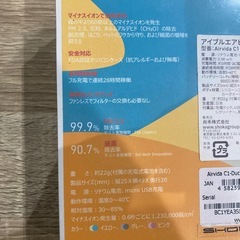 【ジモティー割】ible エアビーダC1 首にかける空気清浄機 nanoイオンサーキュレー（ID1633）の画像