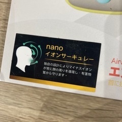 【ジモティー割】ible エアビーダC1 首にかける空気清浄機 nanoイオンサーキュレー（ID1633）の画像