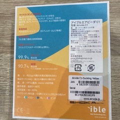 【ジモティー割】ible エアビーダC1 首にかける空気清浄機 nanoイオンサーキュレー（ID1633）の画像