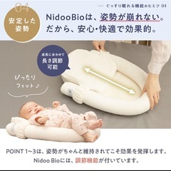 ニドゥービオ　新生児から使える寝具の画像