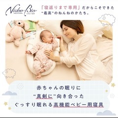 ニドゥービオ　新生児から使える寝具の画像