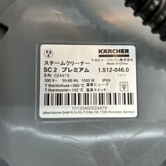 スチームクリーナー ケルヒャー SC2プレミアム 2017年【安心の3ヶ月保証】🚚自社配送時💳代引き可🚚(現金、クレジット、スマホ決済対応)の画像
