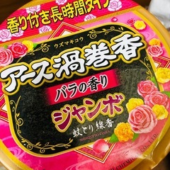 アース蚊取り線香　未開封有りの画像