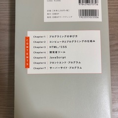セイト先生が教えるプログラミング入門
の画像